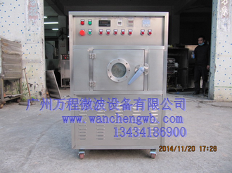 特點出眾的微波殺青設備